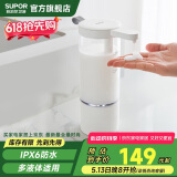 苏泊尔（SUPOR）原液感应出液机智能自动洗手机多功能免接触沐浴露皂液器国补s