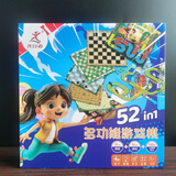 先行者多功能游戏棋52合1 围棋象棋斗兽多功能儿童启智玩具礼物