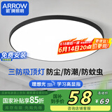 ARROW箭牌照明 三防吸顶灯led超薄卫生间阳台卧室厨卫过道【包安装】