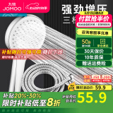 九牧（JOMOO）花洒喷头全套家用增压洗澡淋浴莲蓬头热水器手持淋雨花洒软管套装 增压喷头S182013+软管（1.5米）
