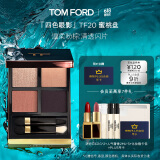 TOM FORD 幻魅四色TF眼影盘20 琉光蜜桃盘10g 生日礼物【采销直播间专享】