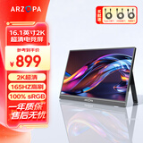 ARZOPA阿卓帕 便携显示器 IPS便携屏 显示屏 扩展屏电脑显示器笔记本副屏手机 游戏机副屏一线直连屏幕 【2K超清高刷】16.1英寸/165Hz