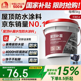 雨虹防水可外露水性沥青涂料 防水涂料屋顶 屋面防水补漏材料 黑色5KG