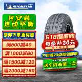 米其林轮胎 Michelin Energy XM2+ 韧悦 205/60R16 92V适配科鲁兹英朗凌渡途安