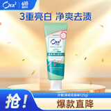 皓乐齿（Ora2）牙膏茉莉花茶味125g 呵护牙龈 去口臭 美白去黄 去牙渍