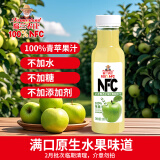 福兰农庄100%NFC苹果汁纯鲜榨果汁饮料0添加剂0脂肪300ml*6瓶