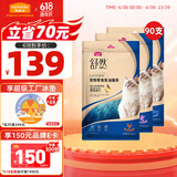 麦富迪猫零食 舒然宠物零食鱼油猫条混合装90支（14g*90）