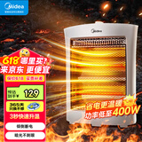 美的（Midea）小太阳取暖器家用电暖器台式电热器暖气机办公室烤火炉暖脚器暗光防烫远红外电暖气 HPW08D【倾倒断电 过热保护 高级浅灰】 台式