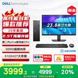 戴尔成就 25款 国家补贴高性能台式电脑主机(Ultra 5-225 16G DDR5 512G+2T大存储)23.8大屏 商用办公
