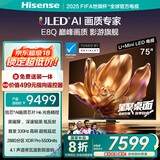 海信电视E8Q 75英寸 信芯H6 U+MiniLED  黑曜屏 首发330Hz高刷 帝瓦雷音响 E8NPRO升级 国家补贴75E8Q