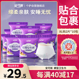 安可新 安心安睡裤型卫生巾医护级超熟睡防漏棉柔加长夜用XL码2片*10包