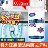 心居客管道疏通剂600g 厕所厨房下水道去油除味疏通剂