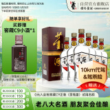 董酒 复刻 白标 董香型白酒 54度 500ml*6瓶 整箱装 