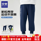 罗蒙儿童裤子男童春款儿童运动裤束脚卫裤校裤女童校园裤子藏青130
