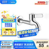 箭牌（ARROW）洗衣机龙头 4分快开水嘴两用卫生间阳台拖把池家用入墙式单冷防漏 精铜加长水咀龙头4651