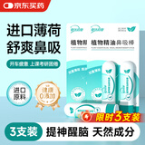 aiHuJia澳洲进口鼻通吸棒薄荷提神醒脑学生清凉油通气防瞌睡开晕车熬夜困