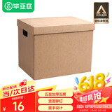 毕亚兹（BIAZE）搬家纸箱天地盖带扣手39*28*34cm