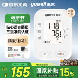 鱼跃（Yuwell）京准臂式电子血压计血压仪家用血压测量仪器医用高精准充电S63AR
