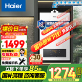 海尔（Haier）【ZH3】13升平衡式燃气热水器天然气浴室可安装【国家补贴15%】精控恒温 智能变升节能 以旧换新