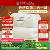 富安娜 倾芯 纤维被 二合一子母被加厚被 7.6斤 203*229cm 白色