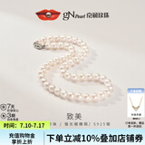 京润珍珠项链致美天然淡水珍珠项链圆形强光高品质经典全珠链生日礼物 7.3-8.3mm42cm 插棒扣
