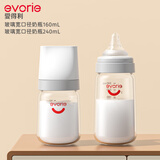 新生儿玻璃奶瓶套装0-12个月双瓶（160mlS号奶嘴+240mlL号奶嘴）