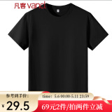 凡客诚品（VANCL）尺码偏小请拍大2码，时尚休闲纯棉素色T恤衫情侣款 黑色 4XL