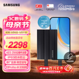 三星（SAMSUNG）4TB Type-c接口 移动固态硬盘 T7 Shield 暗夜黑 NVMe读速1050MB/s  手机直连笔记本外接 三防保护