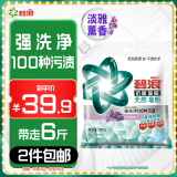 碧浪抗菌除螨洗衣粉薰衣草香6斤天然皂粉持久留香家庭装深层去污