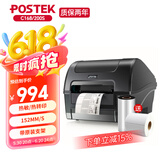 博思得（POSTEK） C168标签打印机 固定资产不干胶标签机 二维码网线线缆吊牌电子面单300点条码打印机 C168/200S（203dpi）-含标签碳带