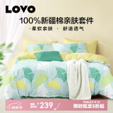 LOVO罗莱生活旗下品牌  纯棉床上四件套时尚全棉学生亲肤柔软床单 【时尚款】杏运满满 1.5米床 床单款 （被套200*230cm）