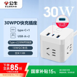 公牛（BULL）30WPD苹果快充魔方插座/插线板/插排/接线板 Type-c+USB+3插孔 全长1.5米白色GNV-UU2303B总控开关