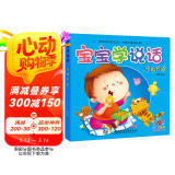 阳光宝贝 0-3岁语言启蒙宝宝学说话 日常字词