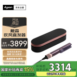 戴森（DYSON）Airstrait HT01 吹风直发器 干发直发二合一 利用气流轻松造型  直板夹 夹板 晶耀紫 母亲节礼物