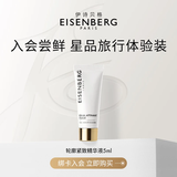 伊诗贝格伊诗贝格轮廓紧致精华液小样瓶装5ml改善双下巴紧致下颌线