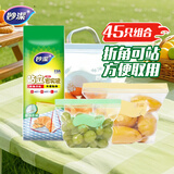 妙洁站立密封袋大中小号共45只密实封口袋食品级保鲜自封口塑拉链分装