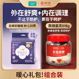 全棉时代安睡裤ML码20条&京觅红棉老姜黑糖红糖姜茶618g