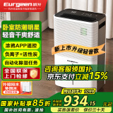 欧井（Eurgeen）除湿机/抽湿机 24L/天除湿量 家用轻音室内干衣吸湿器 APP智联负离子净化 OJ-252E
