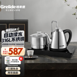 格来德 （Grelide） 烧水壶自动上水电热水壶茶台快速烧水壶316不锈钢泡茶壶家商两用小容量电水壶多段调温 0.8L 108ET1带高温煮杯锅-316不锈钢
