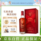 格兰菲迪（GLENFIDDICH）璀璨珍藏系列22年 苏格兰单一麦芽威士忌 洋酒礼盒700ml