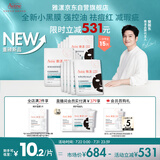 雅漾（Avene）【樊振东推荐】祛痘舒缓面膜15片 小黑膜油敏肌0酸控油修护祛痘红