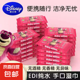 迪士尼手口湿巾草莓熊婴儿湿纸巾湿巾卸妆纸宝宝手口湿巾10抽 厚款 50抽 【5包装】户外便携