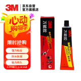 3M 万能胶 胶水 适用于模型/皮革/织物/木材/陶瓷/橡胶 高粘度 AD630 30ml/支