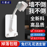 贝意品花洒支架免打孔固定神器淋浴喷头架子万向浴室挂座可调节墙座底座