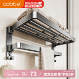 卡贝（cobbe）毛巾架免打孔卫生间置物架浴室浴巾架厕所太空铝免钉卫浴五金挂件