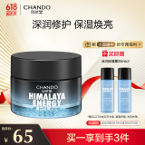 自然堂男士喜马拉雅冰川滋润霜50g 沁润保湿 滋润不紧绷