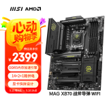 微星（MSI）MAG X870 TOMAHAWK WIFI 战斧导弹主板 支持CPU 9900X3D/9950X3D/9800X3D(AMD X870/socket AM5)