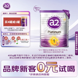 a2奶粉 澳洲紫白金版 婴儿配方牛奶粉1段(0-6月)400g