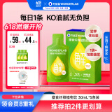 万益蓝WonderLab 白芸豆膳食纤维饮大餐大餐救星 植物饮30mL*5袋