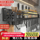 慕馨（moosen）厨房置物架壁挂式免打孔筷子筒刀架家用调料多功能收纳架子储物架 黑60cm【双筷筒+4刀槽+10挂钩】